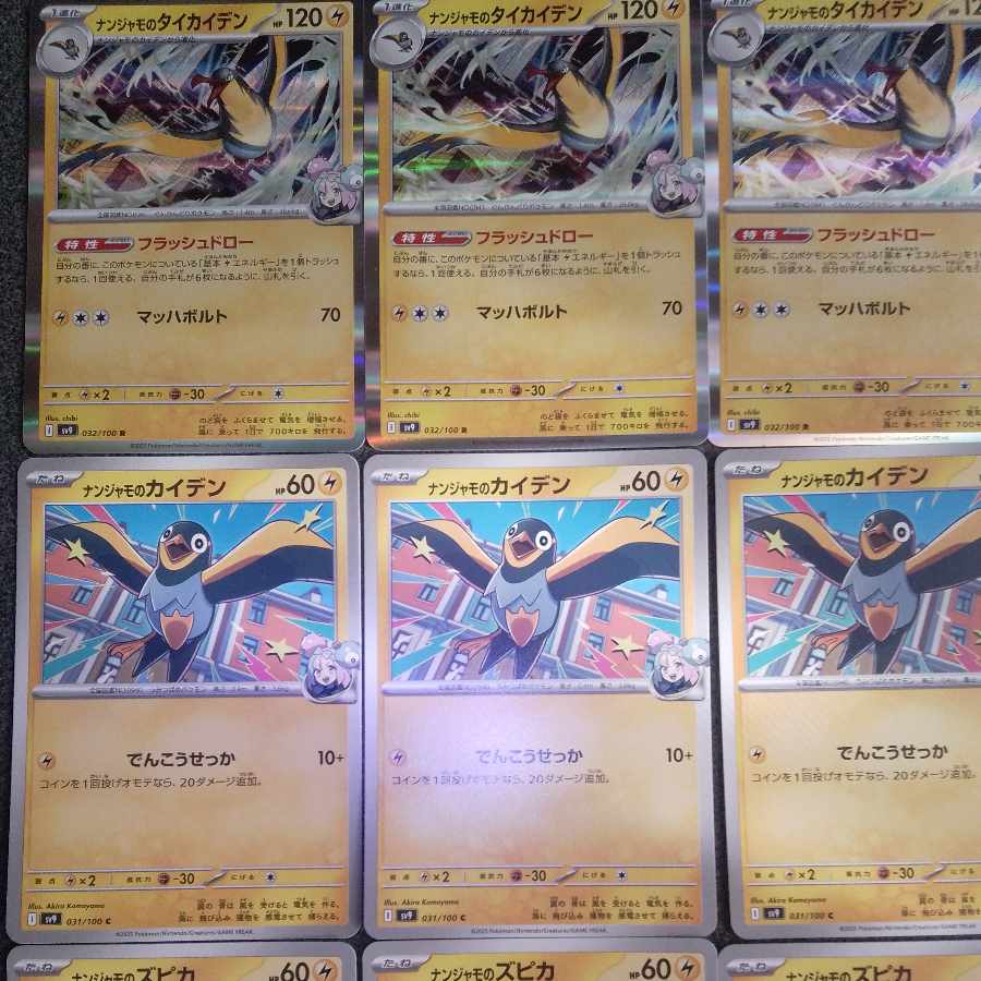 Nanjamo no Taicaiden R 032/100