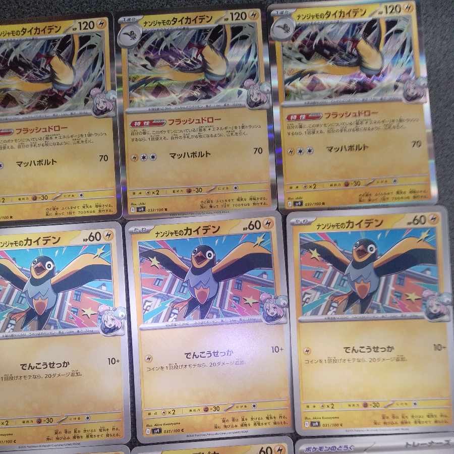 Nanjamo no Taicaiden R 032/100