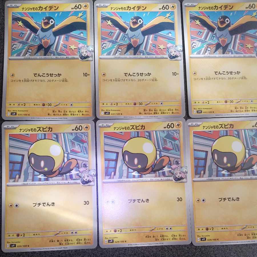 Nanjamo no Taicaiden R 032/100