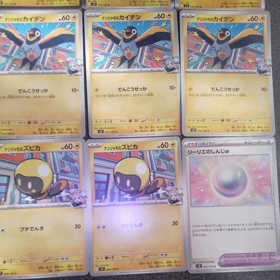 Nanjamo no Taicaiden R 032/100