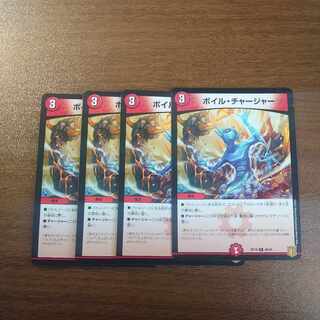 ボイル・チャージャー C 86/95