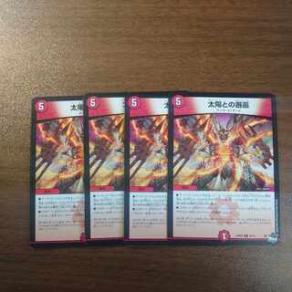 Encounter with the Sun C 70/74