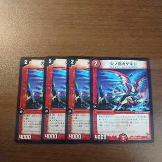 Fire No Torikagekiri R 16/56