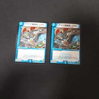 Aqua Battle Fighting Member Zoror 6/14 2 copies