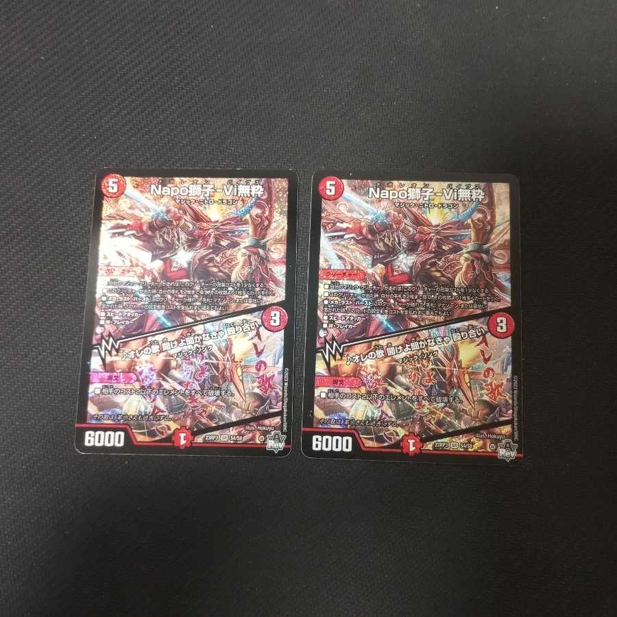 Napo Shishi-Vi Mushiki|Ore Song: Listen, I Must Listen Brawl SR S4/S8 2 copies