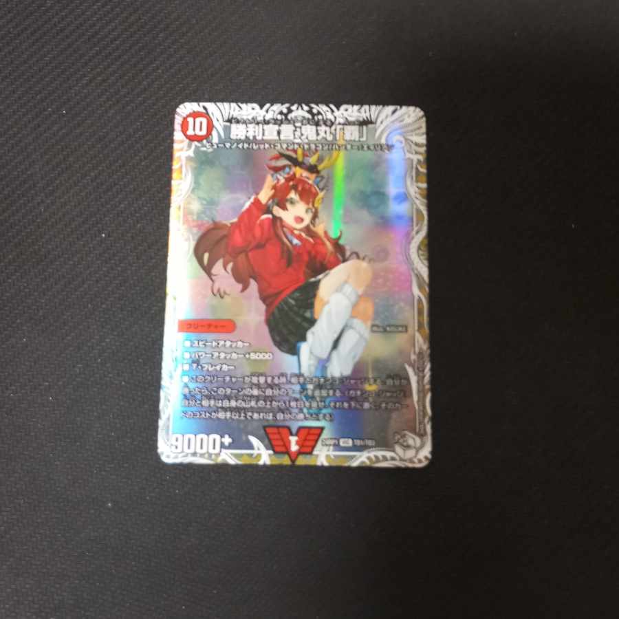 Declaration of Victory Onimaru "Ha" (Chara Premium Treasures) VIC TD1/TD3