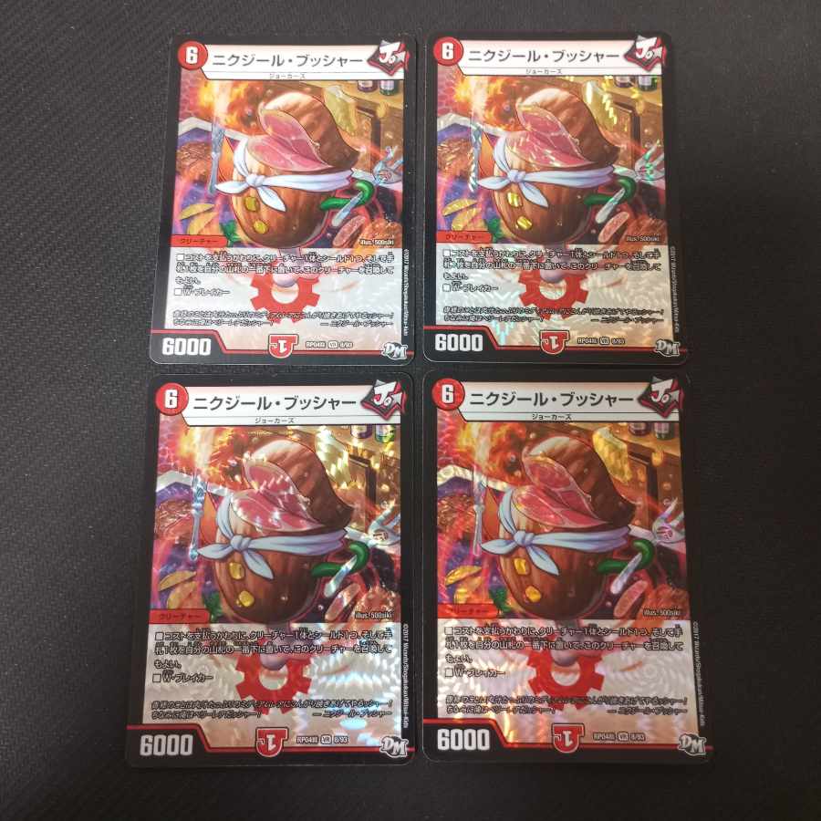 Nikziel Bucher VR 4 sheets