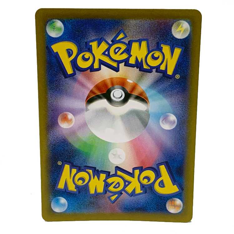 Ekans (Master Ball pattern/mirror) C 023/165