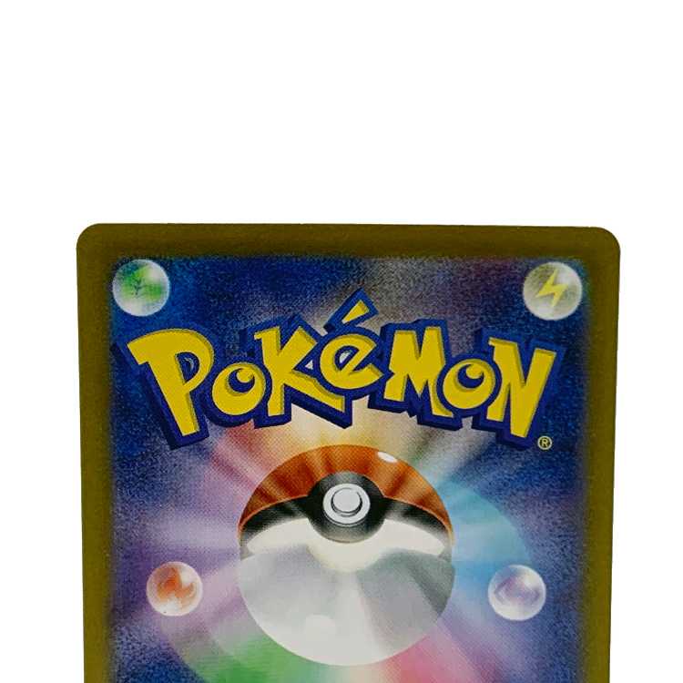 Ekans (Master Ball pattern/mirror) C 023/165