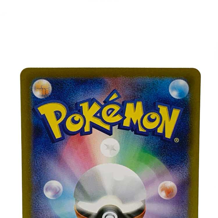 Ekans (Master Ball pattern/mirror) C 023/165