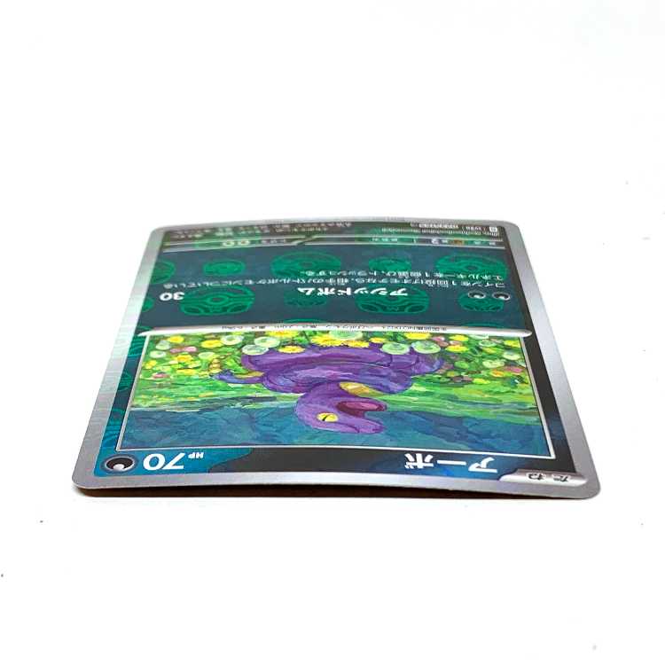 Ekans (Master Ball pattern/mirror) C 023/165