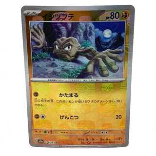 イシツブテ(マスターボール柄/ミラー仕様) C 074/165