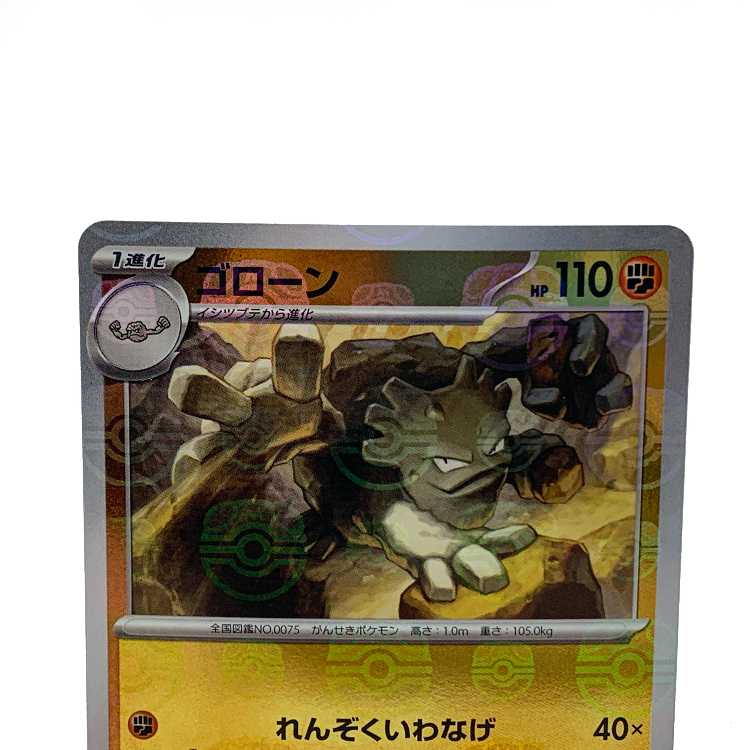 Graveler (Master Ball pattern/mirror) U 075/165