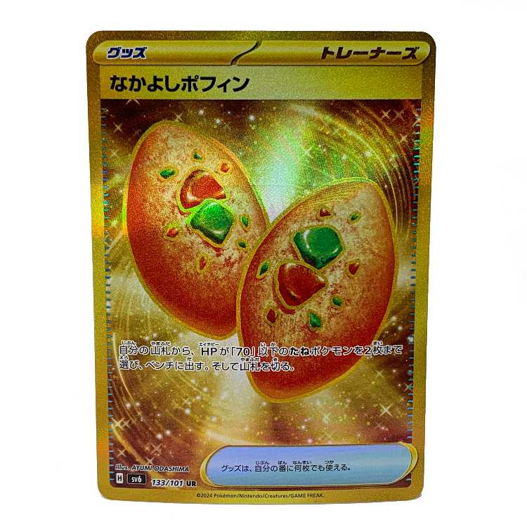 Nakayoshi Poffin UR 133/101