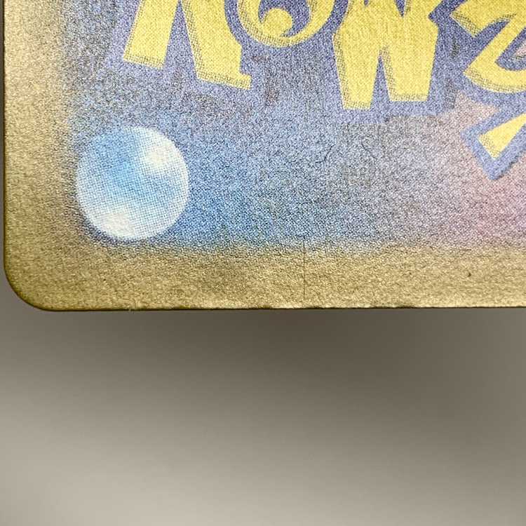 Nakayoshi Poffin UR 133/101