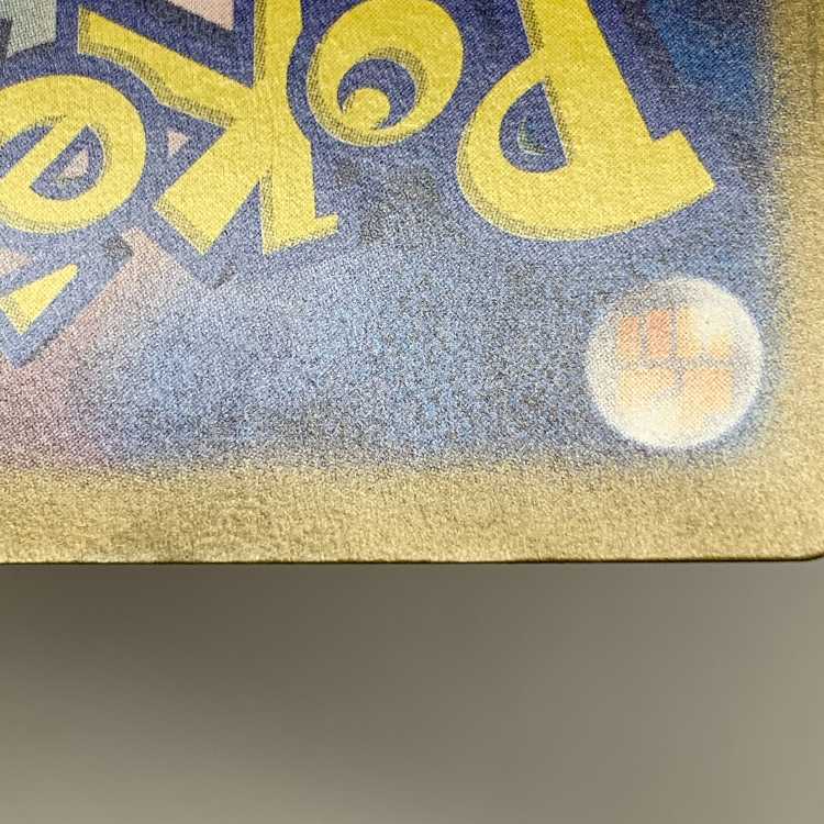 Nakayoshi Poffin UR 133/101