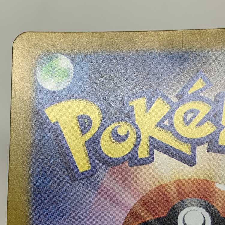 Nakayoshi Poffin UR 133/101