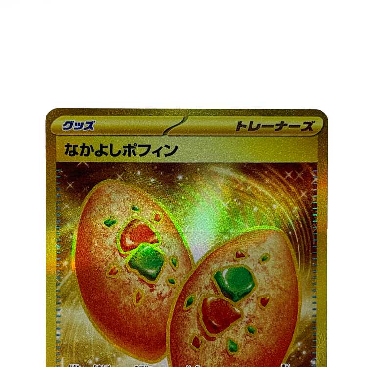 Nakayoshi Poffin UR 133/101