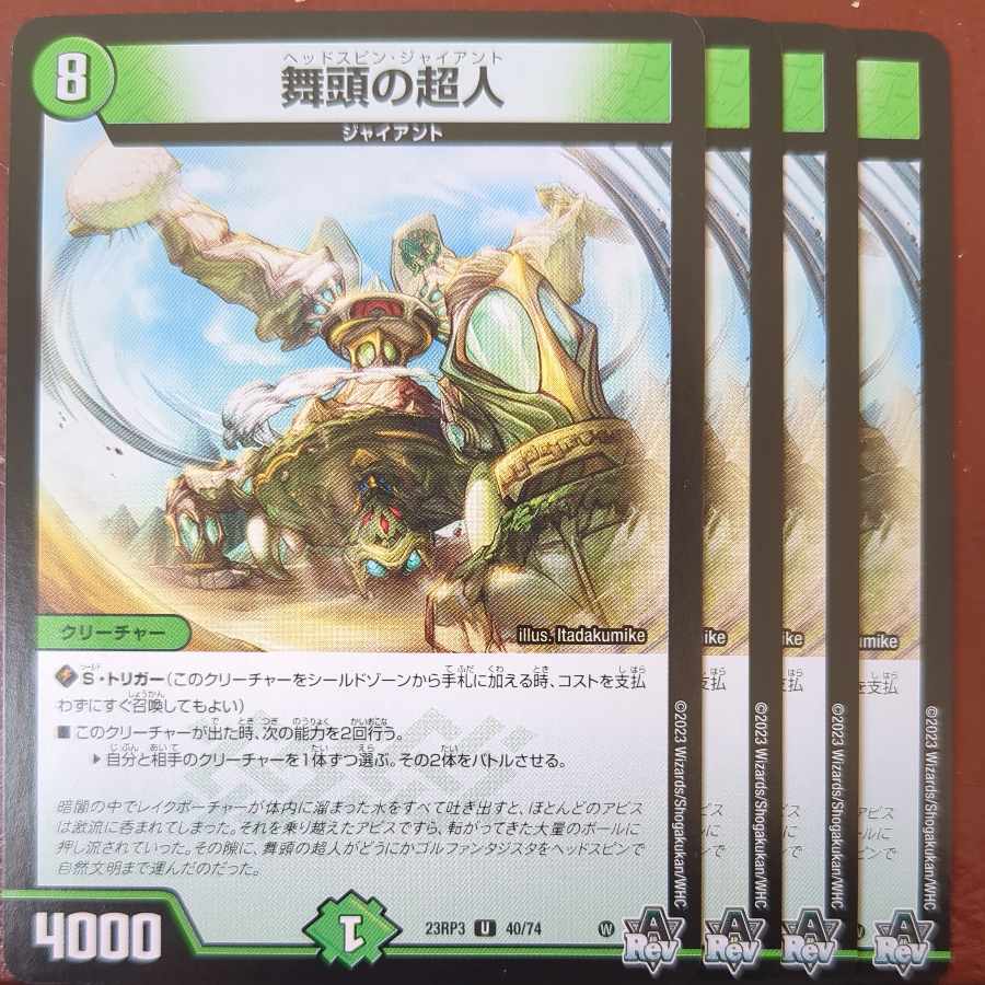 Mai-head Psychic person U 40/74