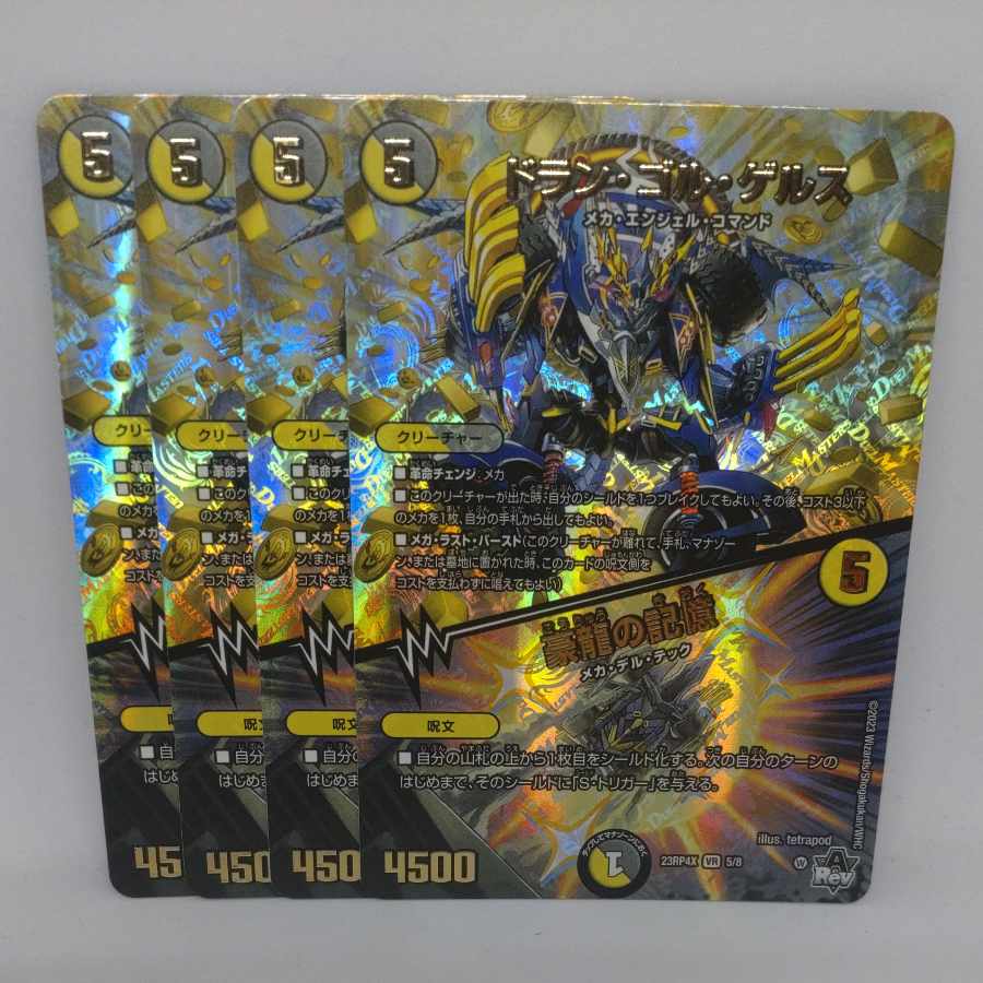 Dolan Gol Gerus｜Memories of Goryu (Adrenaline Ver.) VR 5/8