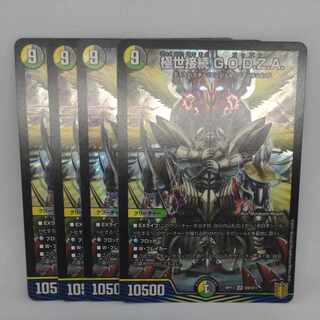 Kyokusei Connection G.O.D.Z.A. SR S9/S11