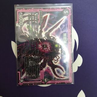 無修羅デジルムカデ VR