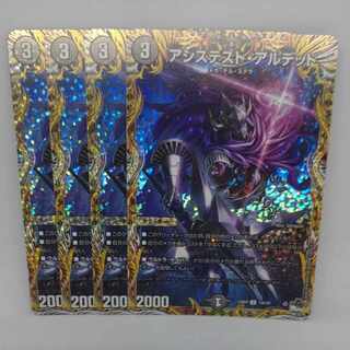 Assisted Aldehyde (Secret Rare Spec.) U-foil 15A/20