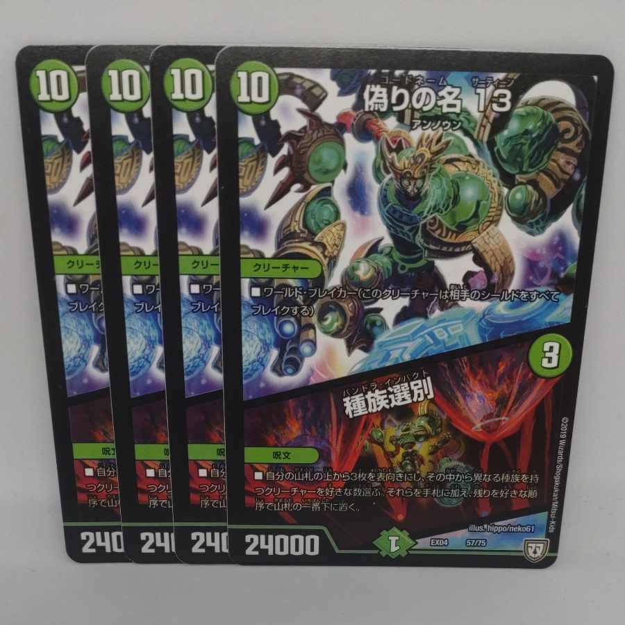 Jilt's name 13｜Species selection 57/75