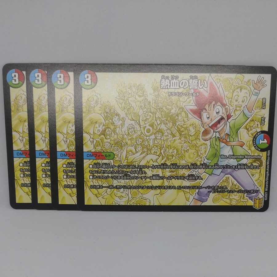 Heat Blood Oath 37/100