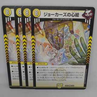 Jokers' heart picture R 23/60