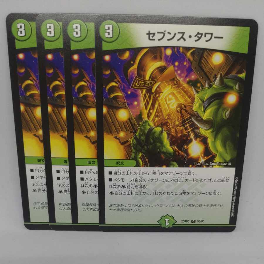 Seventh Tower C 56/60