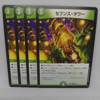 Seventh Tower C 56/60