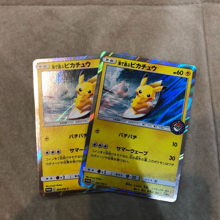 海で遊ぶピカチュウ 2枚