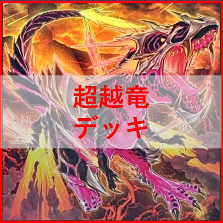 Yu-Gi-Oh Psychic Koshi Ryu Deck Meteoros Ground Xeno [03285].