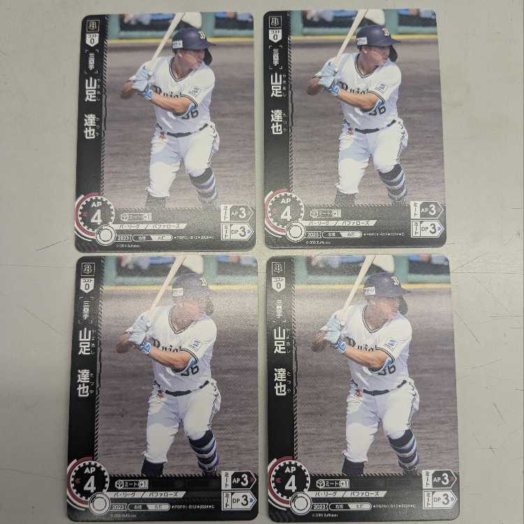 【4枚セット】山足 達也 PBP01-B12 ドリームオーダー