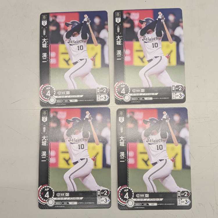 【4枚セット】大城 滉二 PBP01-B10 ドリームオーダー