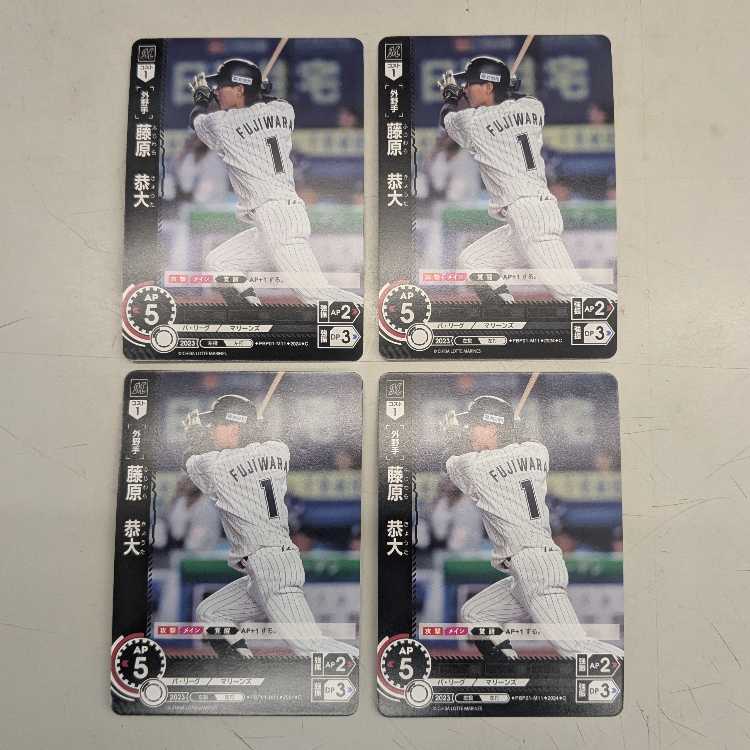 Set of 4] Kyoudai Fujiwara PBP01-M11 Dream Order