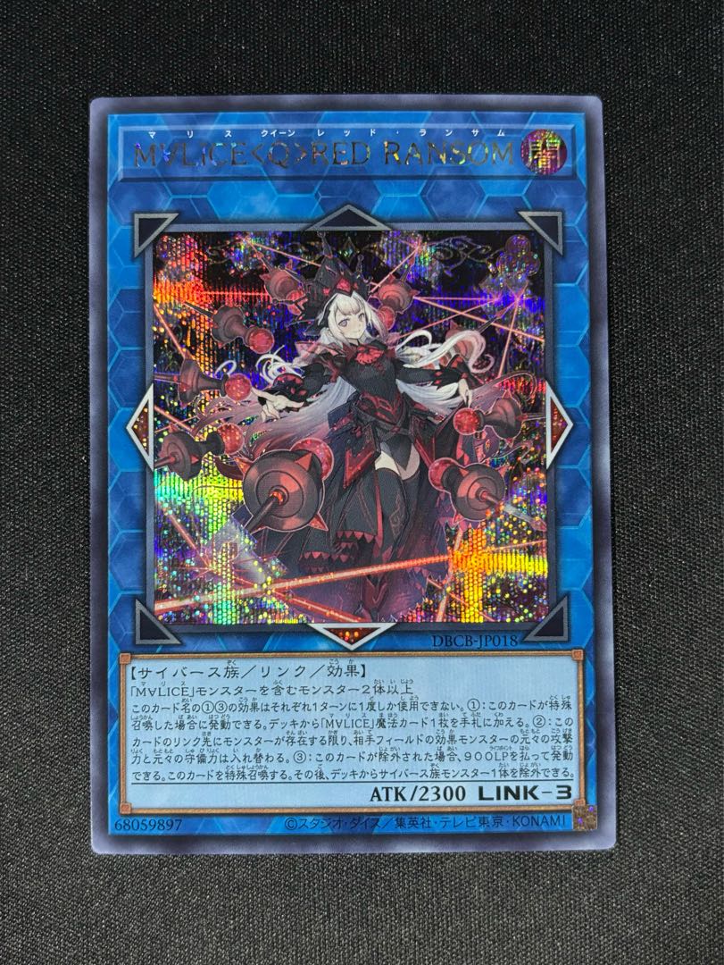 M∀LICE〈Q〉RED RANSOM Secret Rare DBCB-JP018