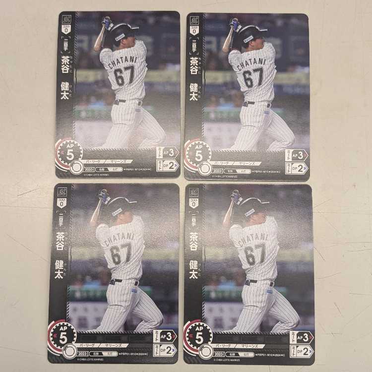 Set of 4] Kenta Chatani PBP01-M10 Dream Order