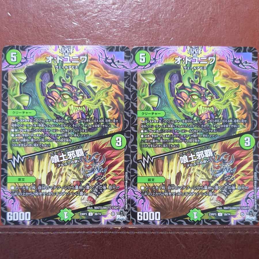 O:DUYUNIWA|Eat-dirt evil haha U 39/74