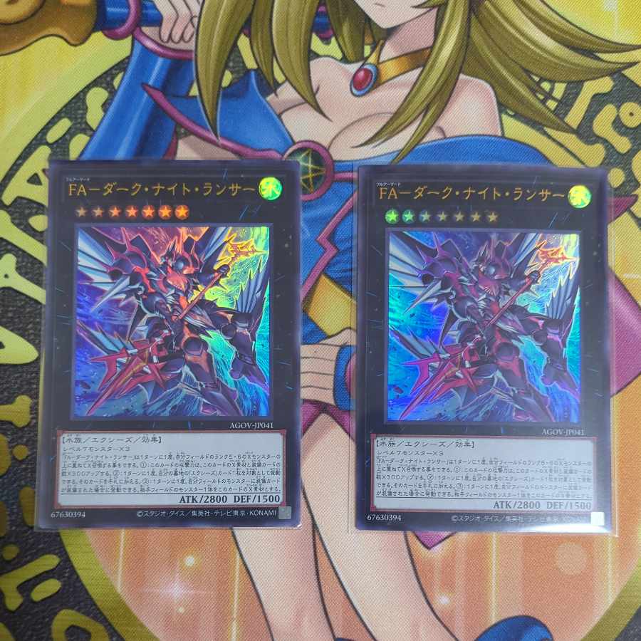 FA-Dark Night Lancer Ultra Rare 2 Exes Armor Tol Bede Rare 3 other AGOV Armored Exes Sets Yu-Gi-Oh!