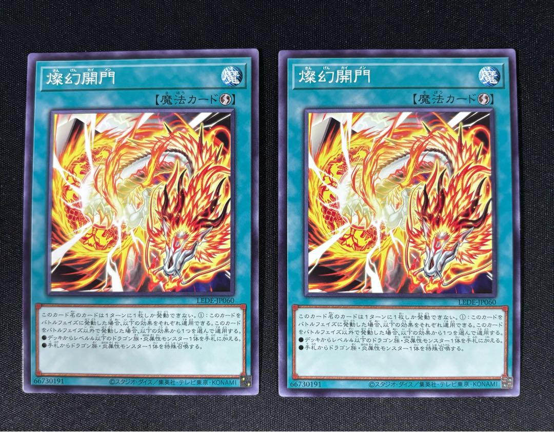 Brilliant Open the Gates Normal LEDE-JP060 2 copies