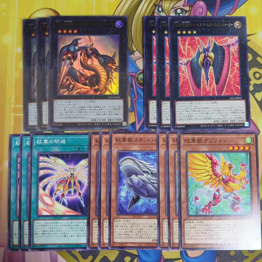 No.69 Coat of Arms-God Rage No.69 Coat of Arms-God Shatter Other ALIN Coat of Arms Beast Set Yu-Gi-Oh!
