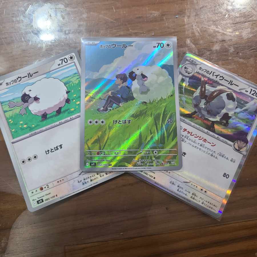 Wooloo AR 112/100 in Hop