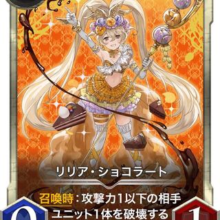 リリアショコラート Lv40