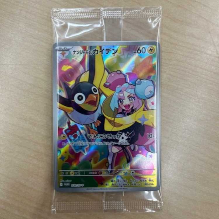 Unopened beautiful] 1 copy of Nanjamo's Kaiden (PROMO 232/SV-P)