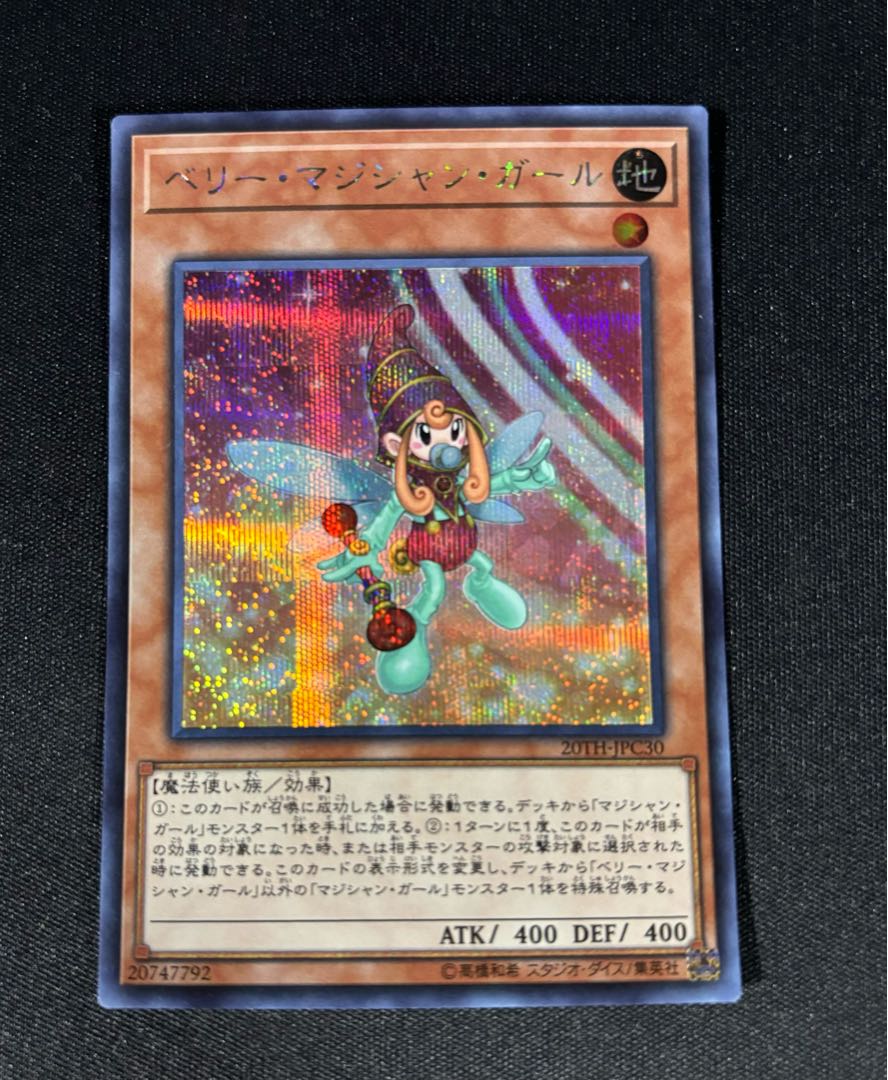 Berry Magician Girl Parallel Super Rare JPC30