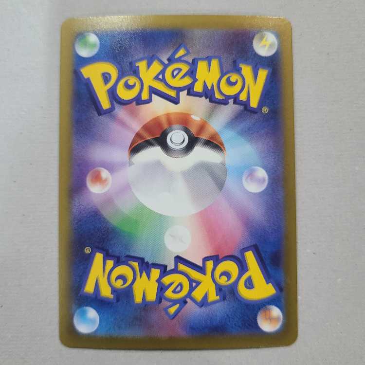 N Zoroarkex SAR 127/100