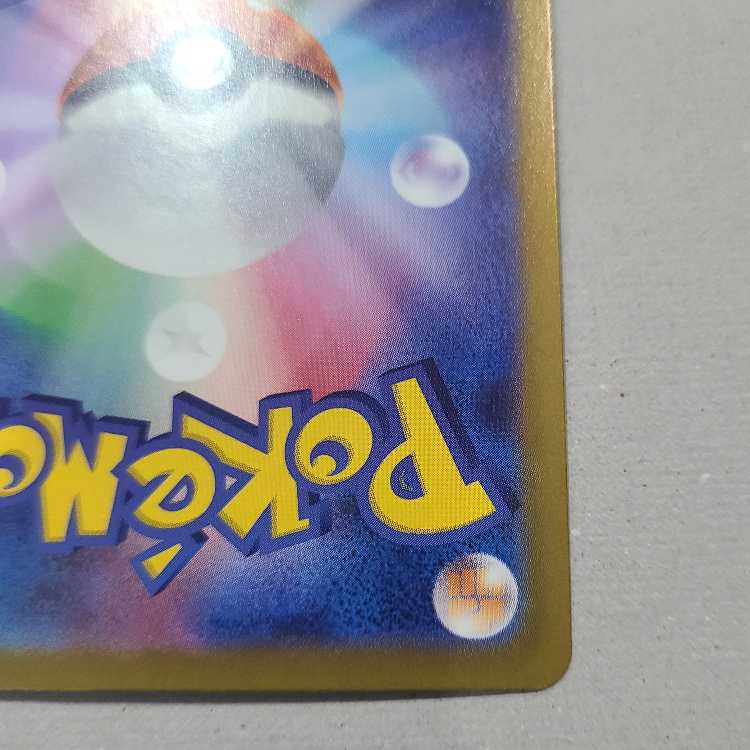 N Zoroarkex SAR 127/100