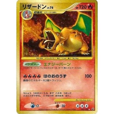 State C] Charizard (Unlimi) [☆] {092/092}